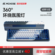 迈从 K99V3V2三模有线无线蓝牙客制化机械键盘游戏电竞办公好手感