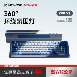 迈从 K99V3V2三模有线无线蓝牙客制化机械键盘游戏电竞办公好手感
