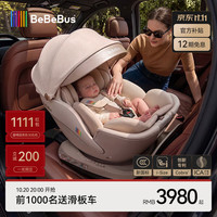 BeBeBus 新国标太空舱儿童安全座椅0-7岁车载智能通风宝宝椅isize 小飞盾语音版 幻影灰