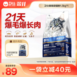 卫仕 每日营养鲜肉猫粮深海胶原爆毛爆肌ZC