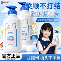 袋鼠杰克 儿童护发素3-12岁男女童专用柔顺防干枯毛躁留香蓝甘菊角蛋白发膜