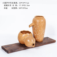 东方之约 古法养鱼缸造景观全套循环水流水泵陶罐生态缸过滤器系统流水摆件 棕色瓦罐大号+小福芦中号+板54cm