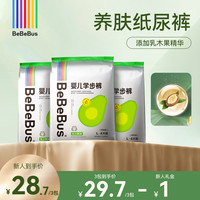 BeBeBus 乳木果润婴儿纸尿裤拉拉裤大吸量尿不湿