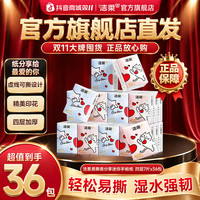 洁柔 对半撕分享手帕纸巾学生无香小包可爱印花四层加厚7张36包SP