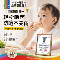 爱贝尔 新生儿喂药器婴幼儿防呛宝宝喝水吃药分流式全硅胶喂奶喂液
