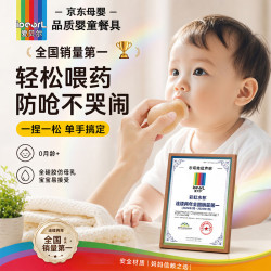 爱贝尔 新生儿喂药器婴幼儿防呛宝宝喝水吃药分流式全硅胶喂奶喂液
