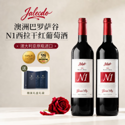 嘉乐多 N1 澳大利亚原瓶进口红酒干红葡萄酒 750ml*2瓶 礼盒装
