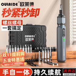 欧莱德 电动螺丝刀充电式家用迷你电起子小型套装多功能螺丝批电动螺丝刀