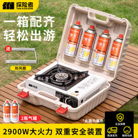 探险者 卡式炉燃气灶户外炉具套装卡磁炉防爆防风瓦斯炉野外露营便携炊具 2.9kw白色+2气+全收纳箱+防风圈