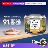 ZIWI 滋益巅峰 狗罐头170g成幼犬罐头湿粮170g狗主粮多口味