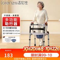 洛伦佐 助行器辅助行走助步器辅助起身可洗澡洗浴板坐便板代步车