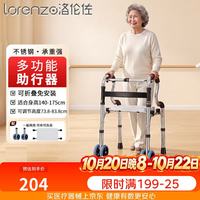 洛伦佐 助行器辅助行走助步器辅助起身可洗澡洗浴板双排轮代步车