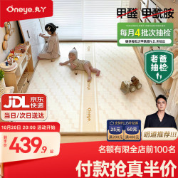 丸丫 山茶花PE覆膜ixpe爬爬垫婴儿童垫无甲醛宝宝爬行垫1.8*2.0整体款