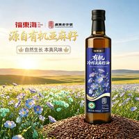 福東海 福东海有机冷榨亚麻籽油一瓶500ml