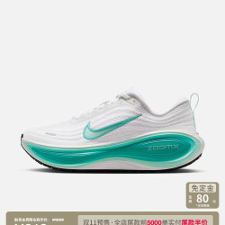 耐克 超级迈柔女子缓震专业公路跑步鞋NIKE VOMERO PLUS HV8154