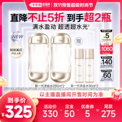 茵芙莎 全新流金水 200ml*2(下单赠送30毫升*2支）