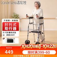 洛伦佐 助行器老人助力行走器康复训练器材偏瘫骨折助步器带座板代步车