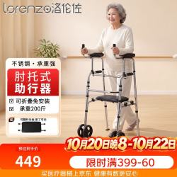 洛伦佐 助行器老人助力行走器康复训练器材偏瘫骨折助步器带座板代步车