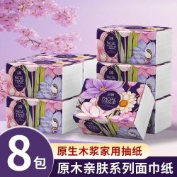 原木抽纸巾整箱批发家用家庭装车用