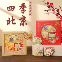 赋闲 北京故宫博物馆紫禁城四季冰箱贴南京杭州武汉四季拼图冰箱贴文创 北京城市四季冰箱贴-礼盒