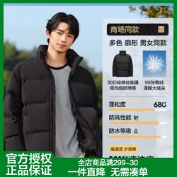 森马 男士羽绒服 防风防水外套 情侣款 101724113201