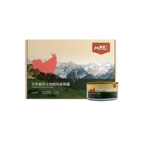 魔宝金标鲜肉慕斯主食罐控磷控镁47项营养符合AAFCO补水