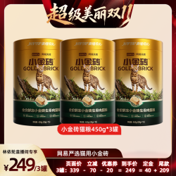 网易严选 生骨肉主食冻干全价鲜冻小金砖猫粮幼猫成猫主食