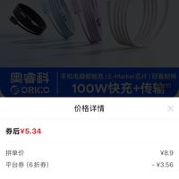 订单截图缩略图