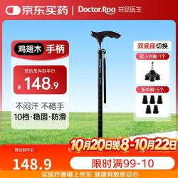 袋鼠医生 拐杖老人专用四脚手杖防滑稳固木质手柄实木拐棍单脚*5+小四脚