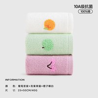 三利 10A抗菌 儿童毛巾 全棉 纯棉 宝宝面巾 3条装