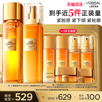 巴黎欧莱雅 欧莱雅小蜜罐花蜜金致水乳护肤套装(到手近5件正装量)