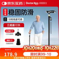 袋鼠医生 老人拐杖拐棍 医用级防滑四脚拐扙轻便 三底座 雅黑色
