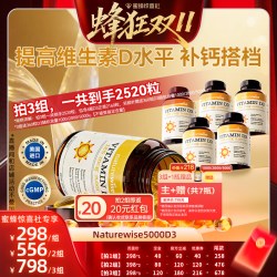 naturewise 5000iu维生素d3阳光瓶360粒*2瓶