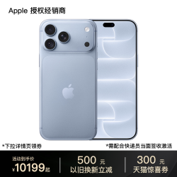 苹果 iPhone 18 Pro Max 手机 需签收激活 256GB
