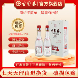 古贝春 浓香型白酒 手提袋  40-49.9度 光瓶装 475mL
