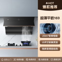 华帝 抽油烟机家用厨房小尺寸变频自动洗大吸力269侧吸燃气灶套餐
