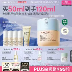 安唯伊 强韧屏障婴儿胎脂面霜 50ml（到手120ml）