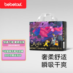 BebeTour 爱丽丝奇缘拉拉裤4XL28片(19kg以上)尿不湿