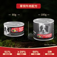 SmartBalance悦佰思新西兰进口零食狗罐头试吃宠物主食级
