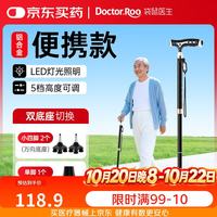 袋鼠医生 拐杖老人专用防滑轻便四脚拐棍带照明单脚+小四脚*2 曜石黑