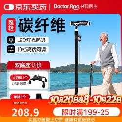 袋鼠医生 老人拐杖碳纤维拐棍 骨折医用防滑轻便手杖 带灯 单脚+大四脚套装