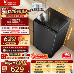 小天鹅 洗衣机波轮全自动小型8公斤 一级能效 TB8V28T