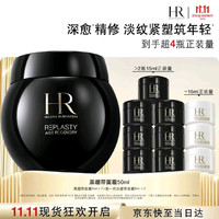 赫莲娜 黑绷带 50ml(赠黑绷带35ml+白绷带15ml)