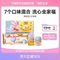 FURRYTAIL 流心罐猫咪主食罐头成猫幼猫通用猫罐头