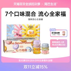 FURRYTAIL 流心罐猫咪主食罐头成猫幼猫通用猫罐头