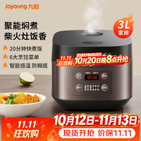 九阳 电饭煲家用多功能菜单电饭锅可预约大火力电蒸锅不粘内胆多功能菜单 3L /深栗棕