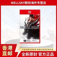 任天堂 香港直邮 任天堂Switch2 NS2游戏 NS2最终幻想 共鸣 Resonance