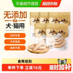 Hell's Kitchen 地狱厨房猫咪鸡肉冻干宠物鸡胸肉鸭胸肉幼猫犬磨牙猫粮狗零食