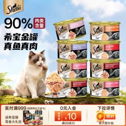 希宝 金罐进口猫罐头零食全价主食级营养湿粮