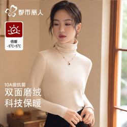都市丽人 半高领打底衫